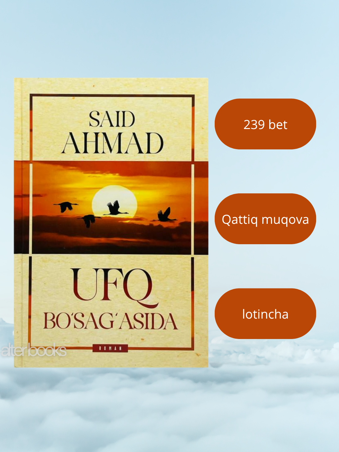 "Уфк Бусагасида" Саид Ахмад, любовный роман, твердый переплет, 240 стр