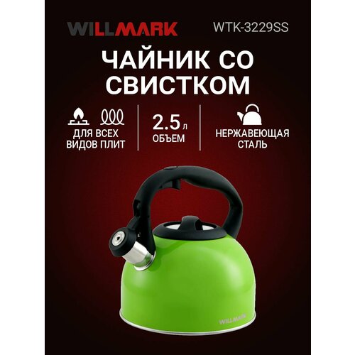 фото Чайник willmark wtk-3229ss зеленый