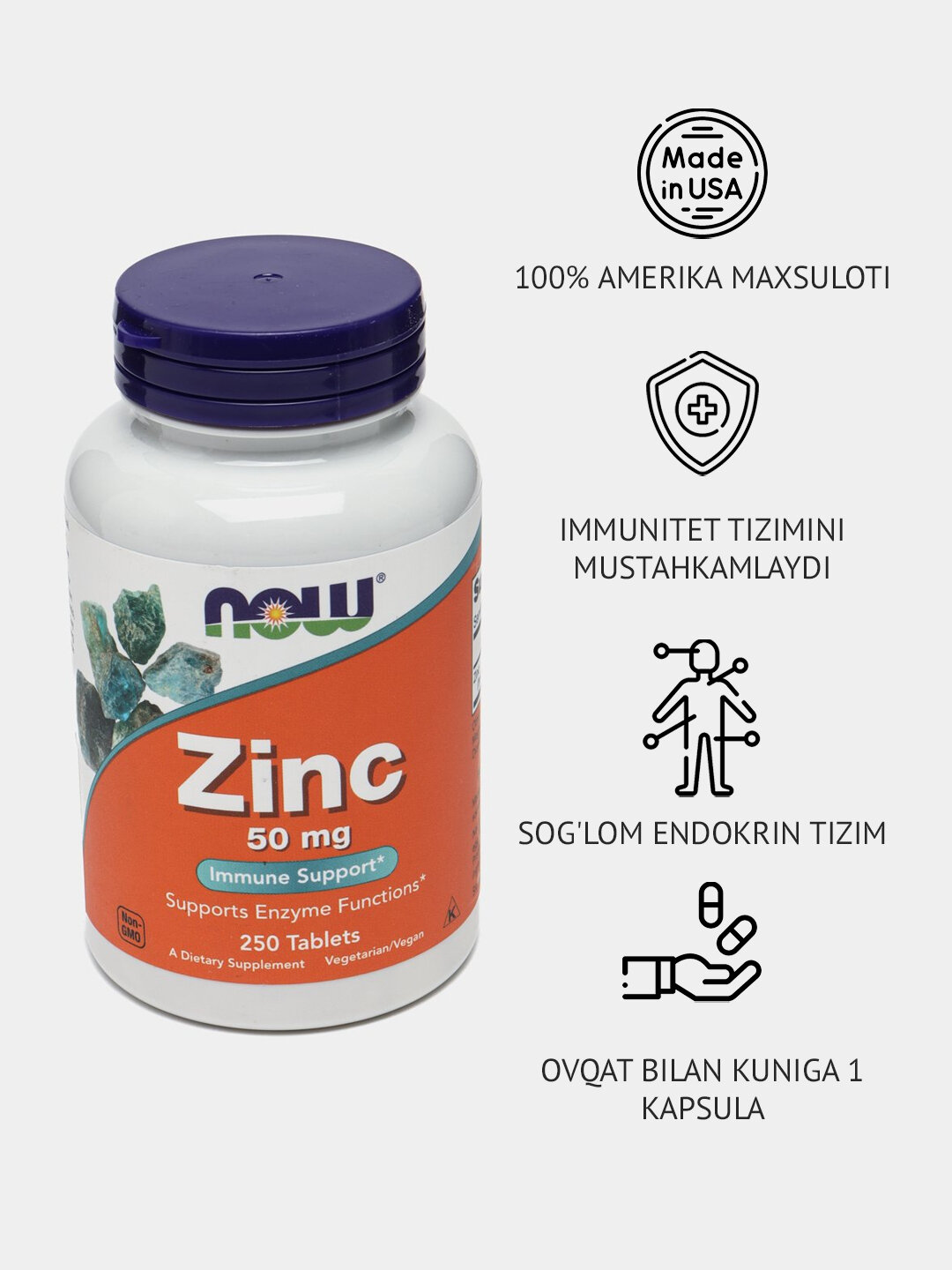 Цинк Now Foods "Поддержка иммунной системы", 50мг, 250таблеток