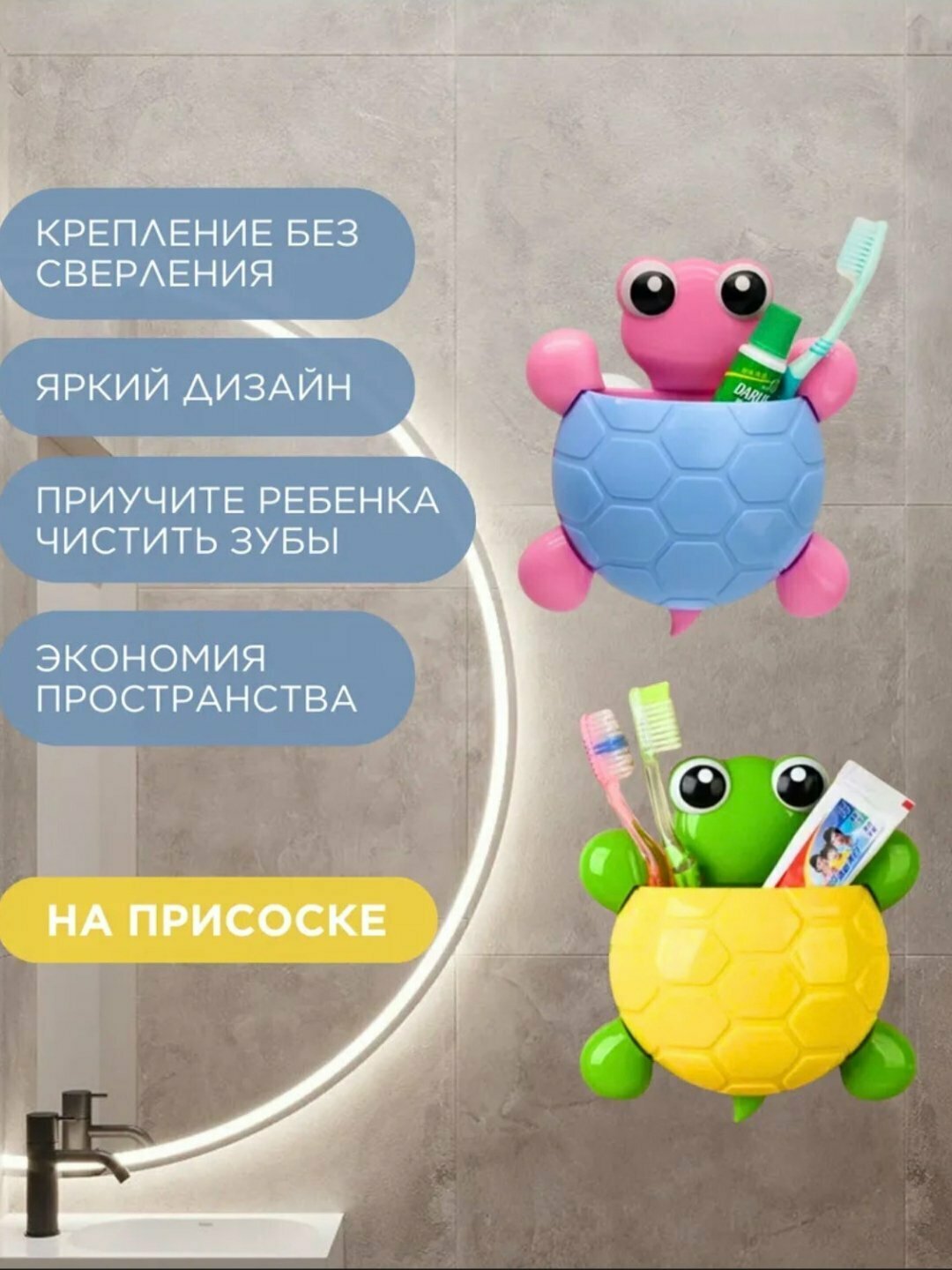 Держатель для зубных щеток настенный на присосках — фото 1