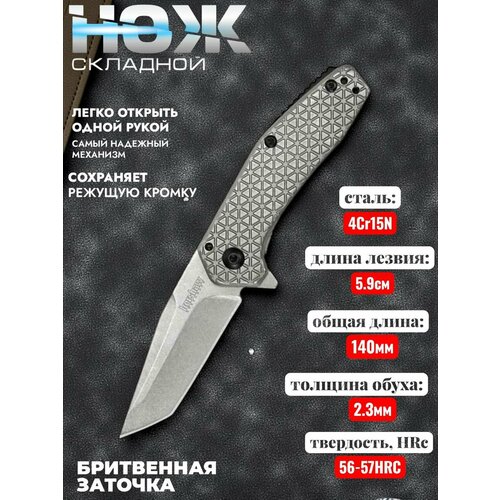Складной мини нож KERSHAW CATHODE K1324, 5.9 см серебристый
