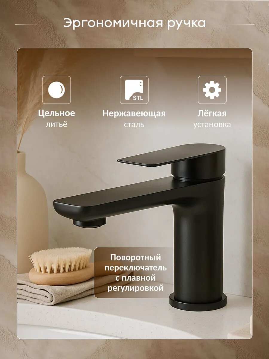 Смеситель для раковины FAUSTINI Home, нержавеющая сталь, матовый черный, смеситель для ванны — фото 1