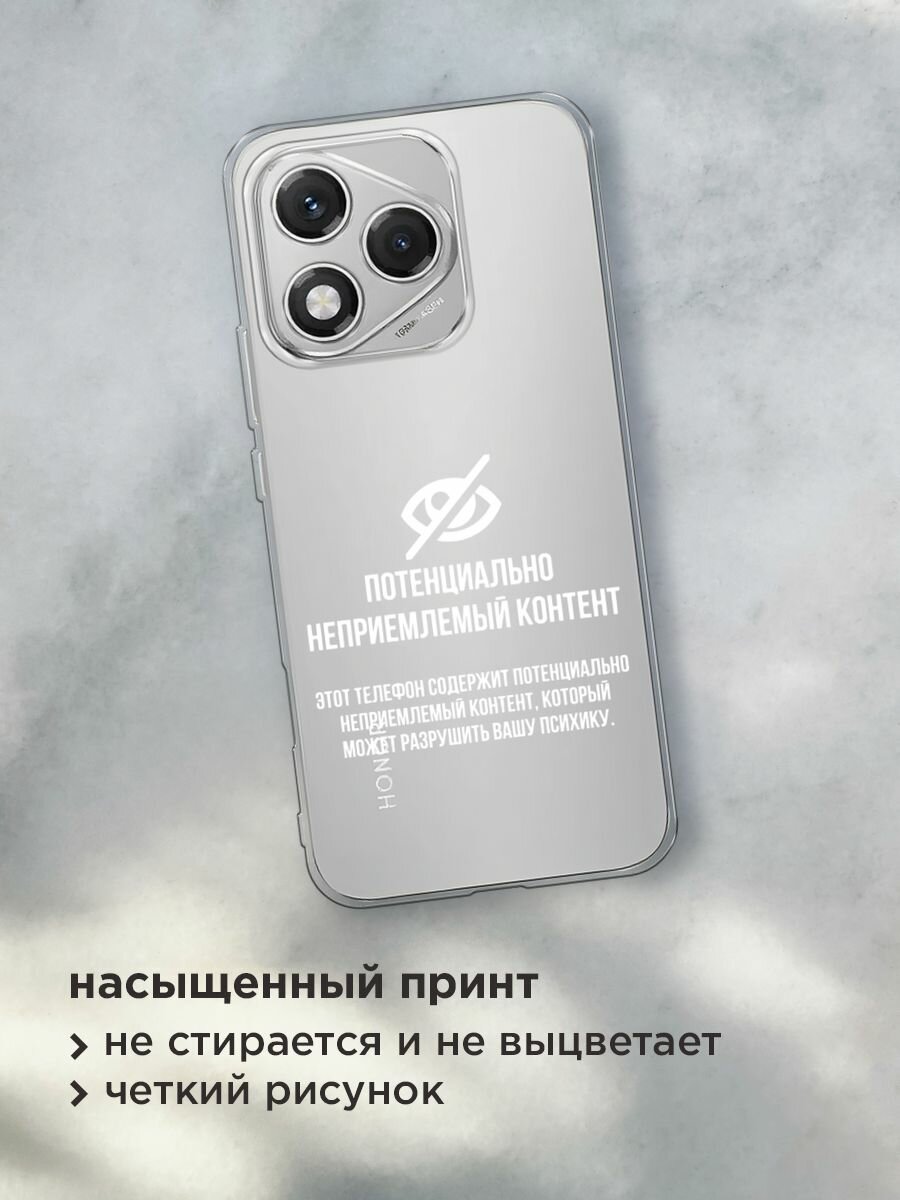 Чехол на Honor 400 Lite / Хонор 400 Лайт с принтом "Неприемлемый контент", прозрачный — фото 1