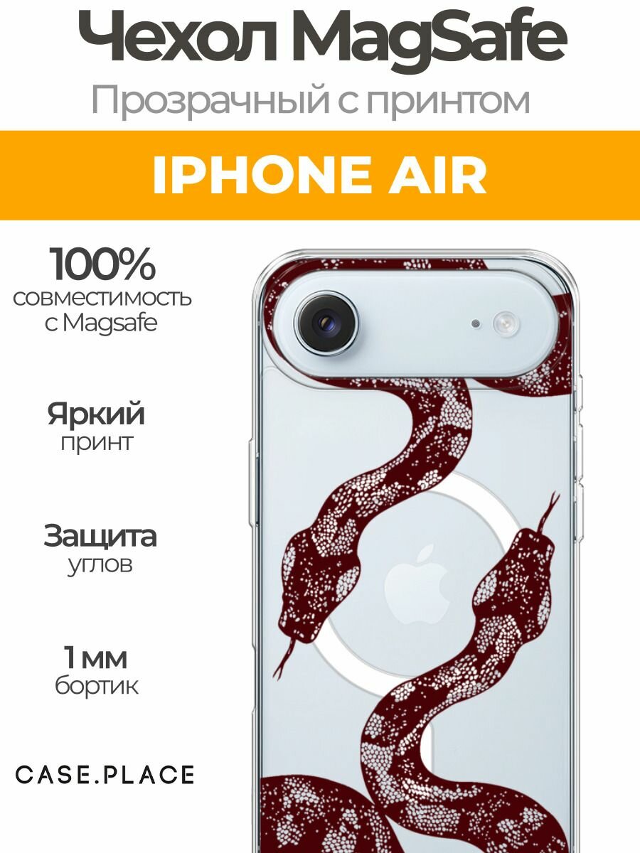 Чехол на Apple iPhone Air (Айфон Айр) MagSafe с магнитом "Силуэты змей 3"