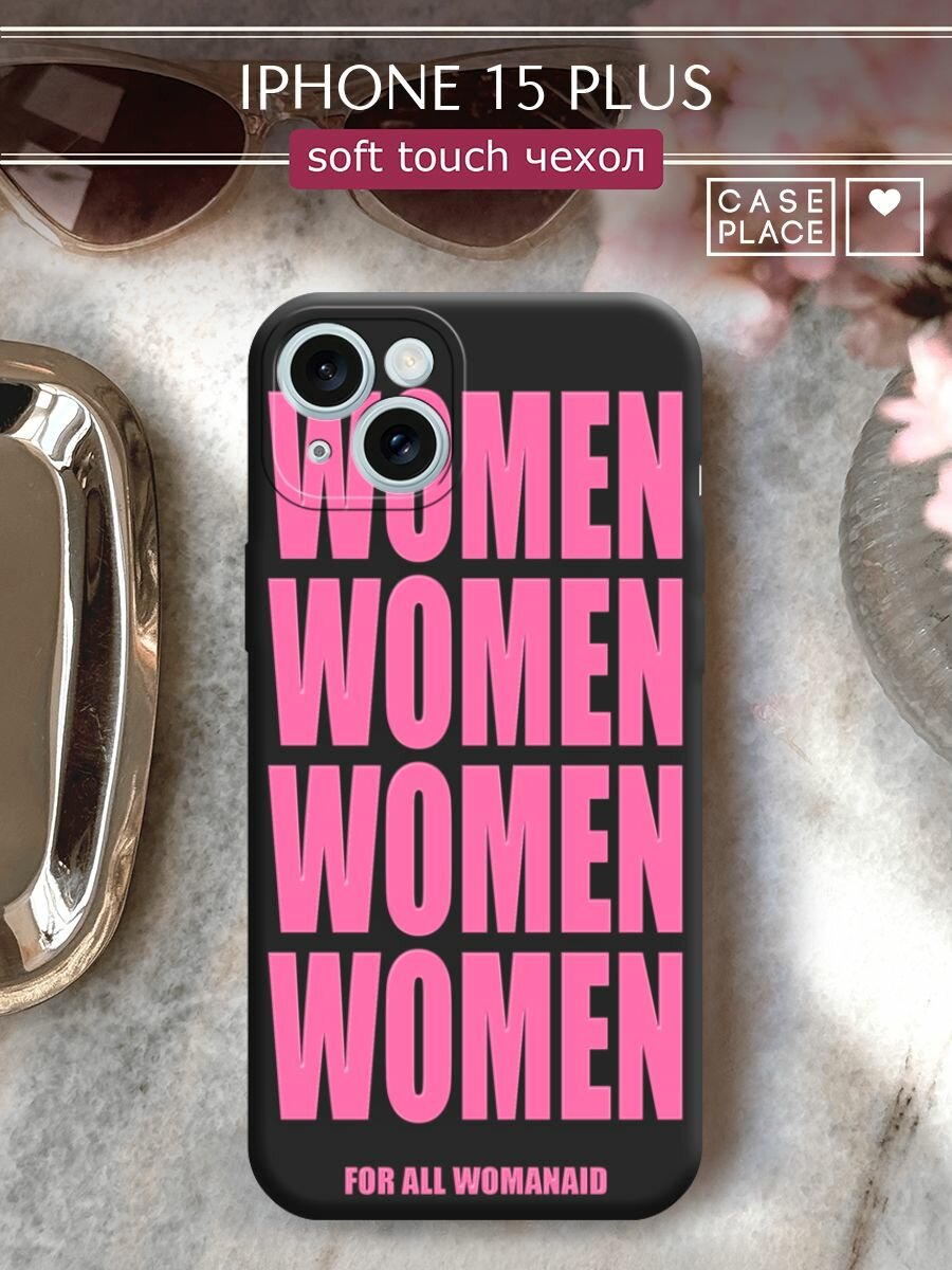 Чехол на Apple iPhone 15 Plus / Айфон 15 Плюс с принтом "WOMEN 4"
