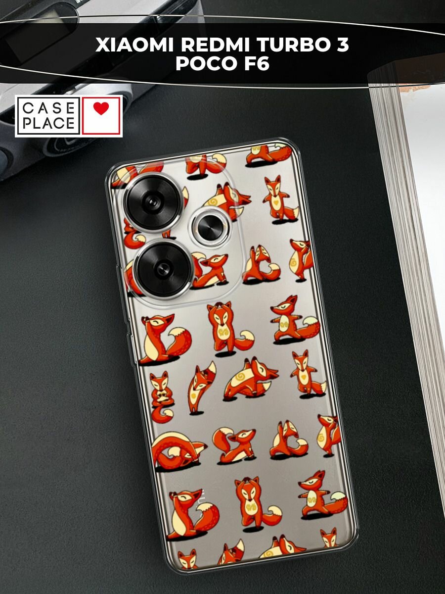 Чехол на Xiaomi Redmi Turbo 3/Poco F6 / Редми Турбо 3/Поко F6 с принтом "Йога для лисы", прозрачный