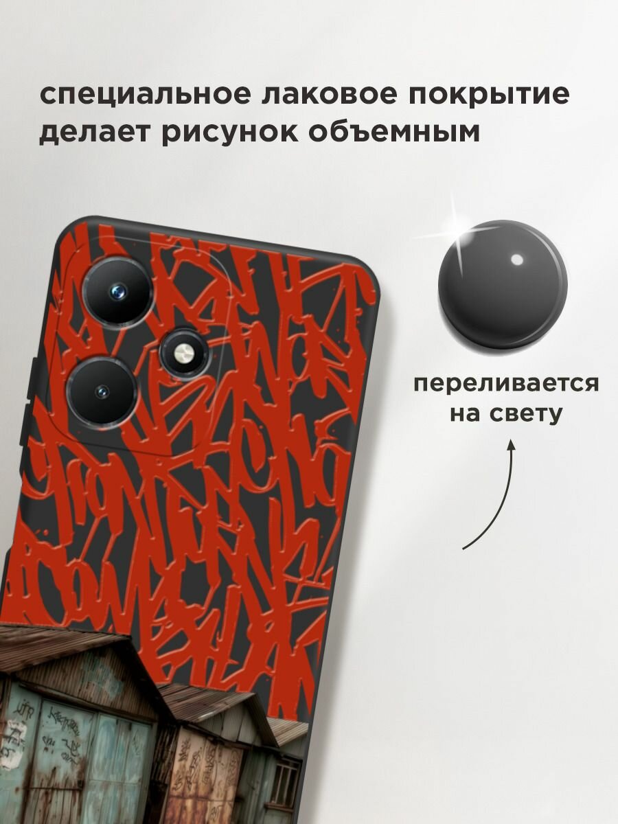 Чехол на Infinix Hot 30i / Инфиникс Хот 30i с принтом "Гаражная эстетика 2" — фото 1