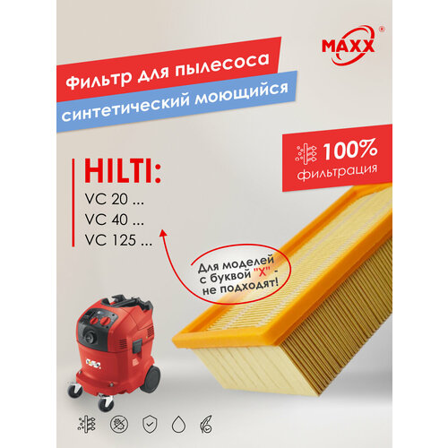 Фильтр PRO бумажный улучшенный для пылесоса Hilti VC 20L-X VC 20M-X 2261257 1040₽