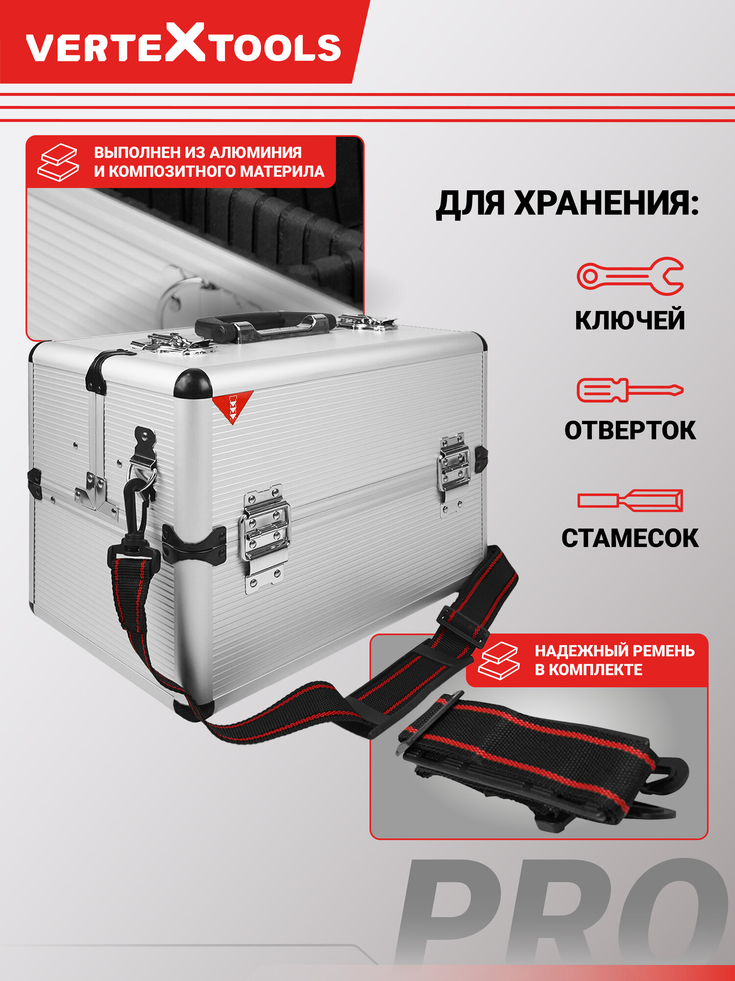 Ящик для инструментов VertexTools WEB 365 x 225 x 250 AL+ABS — фото 1