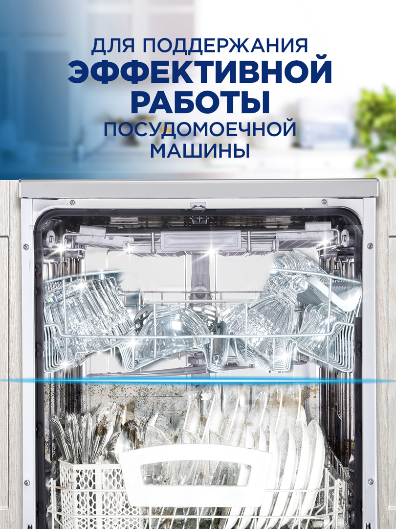 Специальная гранулированная соль для посудомоечных машин Finish, 1,5 кг — фото 1