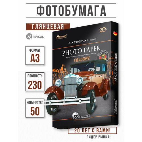 фото Фотобумага а3 глянцевая для струйной печати 230гр 50л revcol