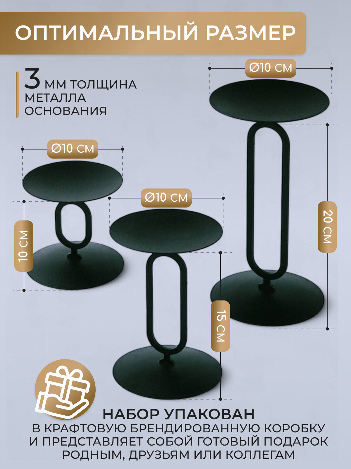 Подсвечники для свечей металлические высокие набор 3шт PS057-BY — фото 1