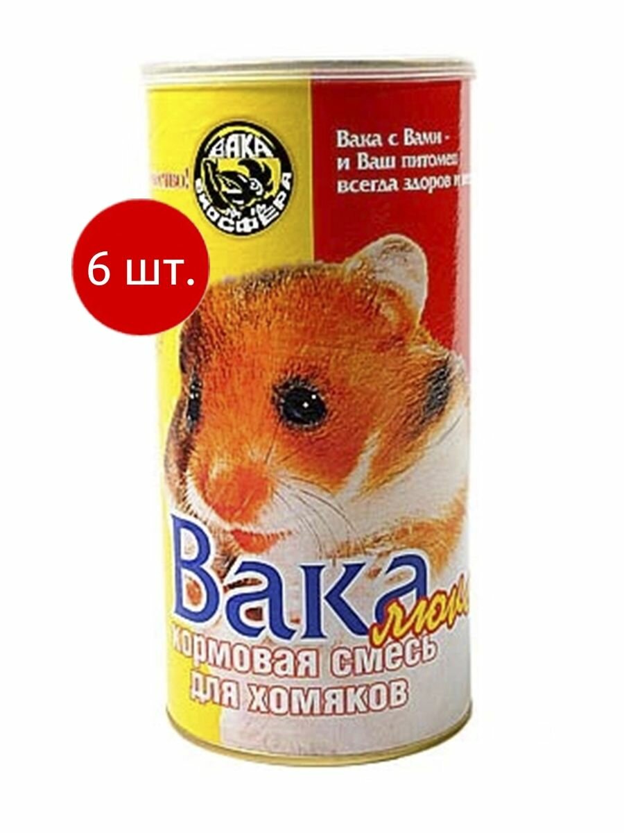 Корм для хомяков вака Люкс 5.4 кг (6 упаковок по 900 грамм)