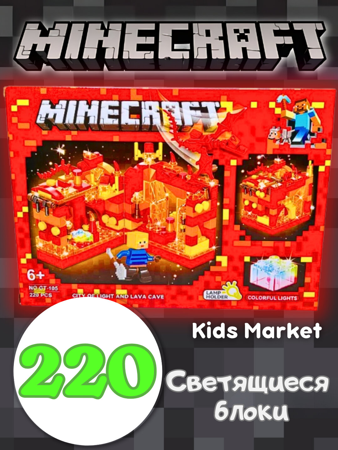 Конструктор My world Майнкрафт, со светящимися деталями, драконами, совместимый с Лего