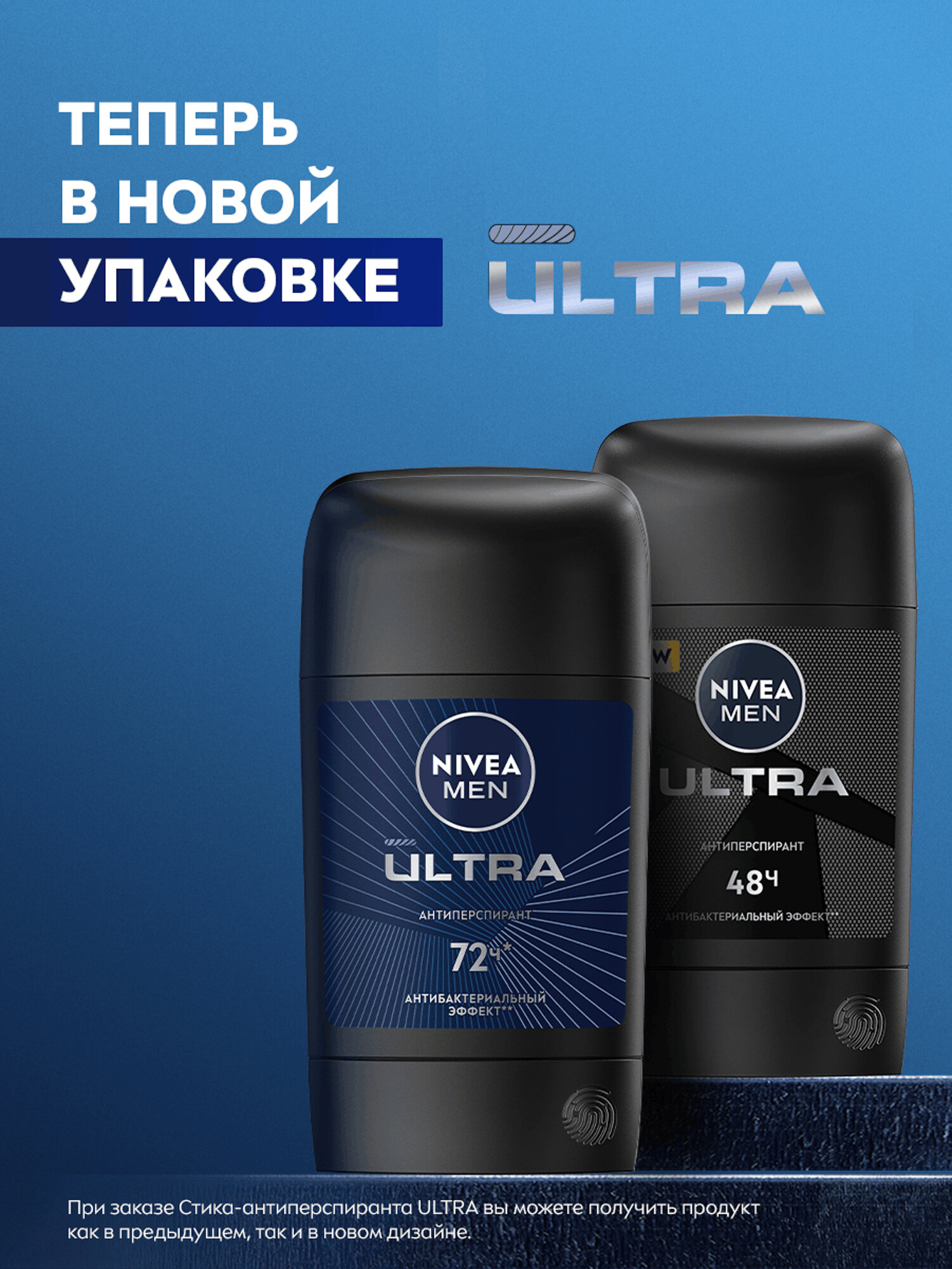NIVEA Men Антиперспирант стик Ultra мужской 50мл — фото 1