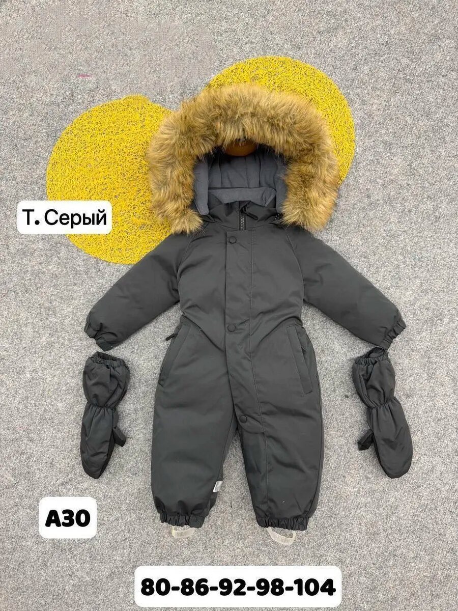 Комбинезон утеплённый размер 1 рост 80  серый