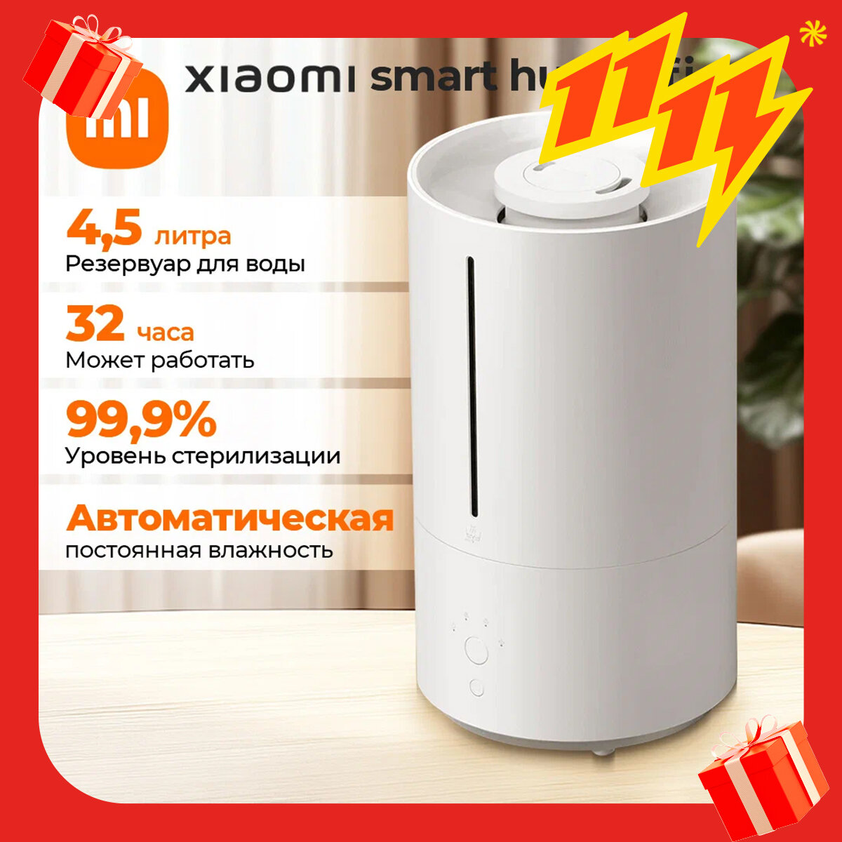 Увлажнитель воздуха с функцией ароматизации Xiaomi Smart Humidifier 2 (BHR6026EU)  белый
