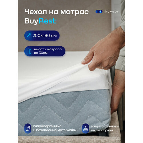 фото Чехол на матрас buyson байрест 180х200 см, непромокаемый, на резинках по углам