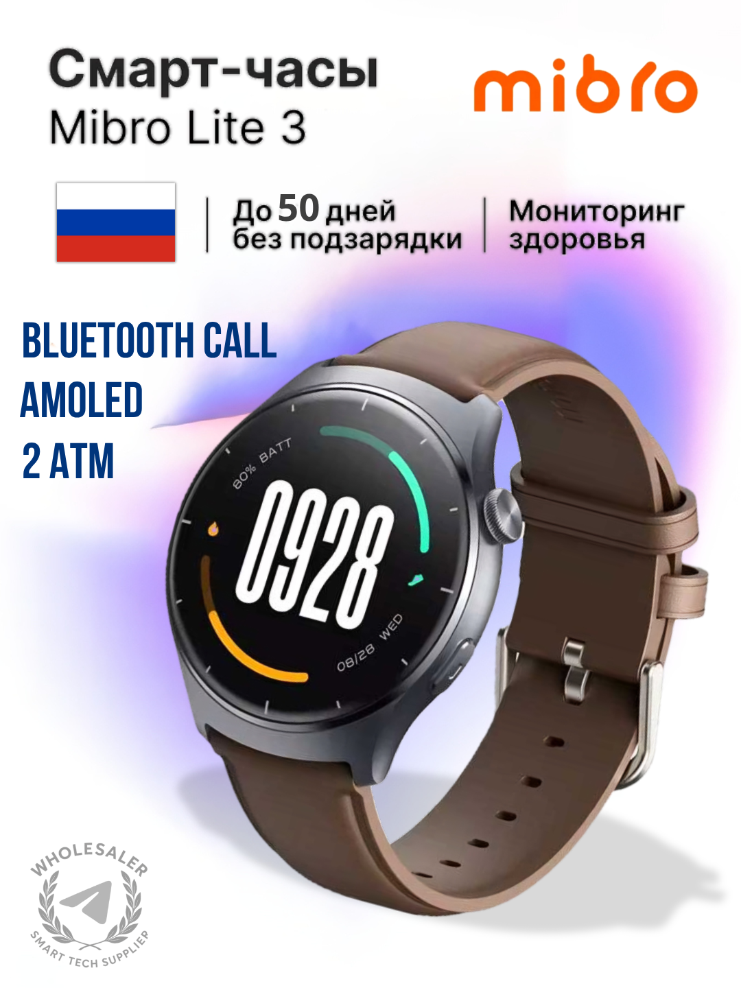 Умные часы Mibro Lite 3, AMOLED display, 1,3 дюйма, 100+ спортивных режимов, Звонки по Bluetooth