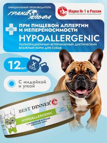 Изображение товара Влажный диетический корм Best Dinner (Бест Диннер) Vet Profi Hypoallergenic для собак при пищевой аллергии Индейка с уткой (12шт х 100гр)