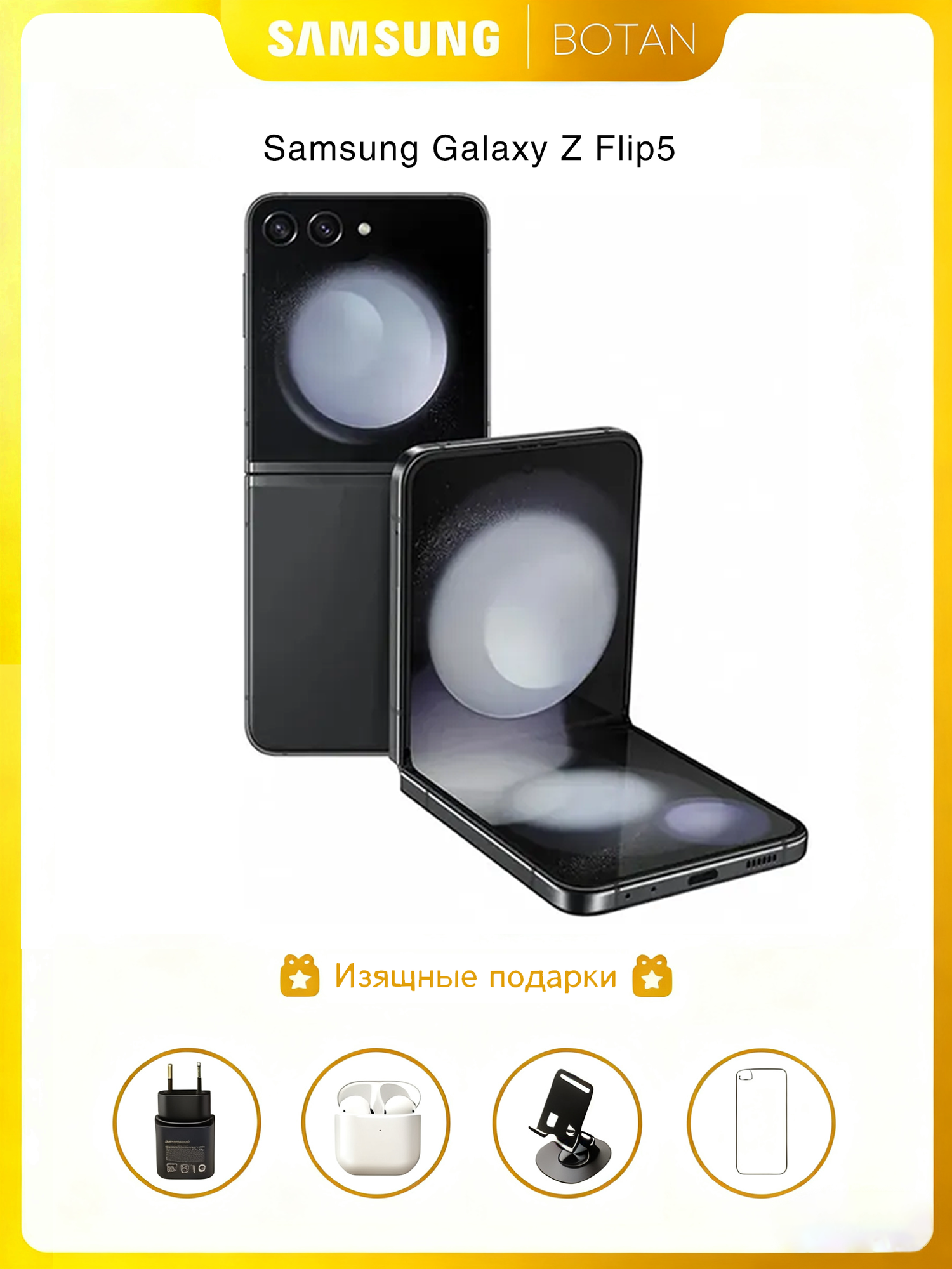 Оригинальный Смартфон Samsung Galaxy Z Flip5 8 ГБ/256 ГБ, цвет «Обсидиановый серый»