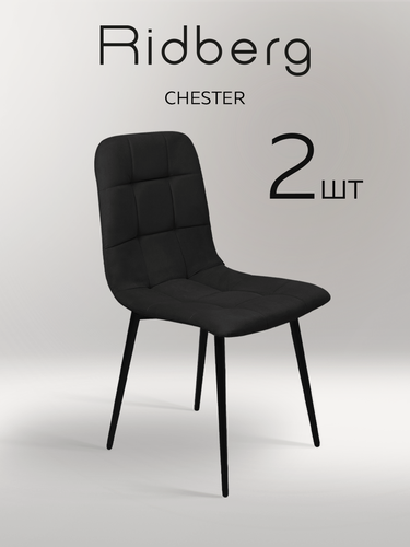 Изображение товара Комплект стульев RIDBERG Честер 2 шт. (Black)