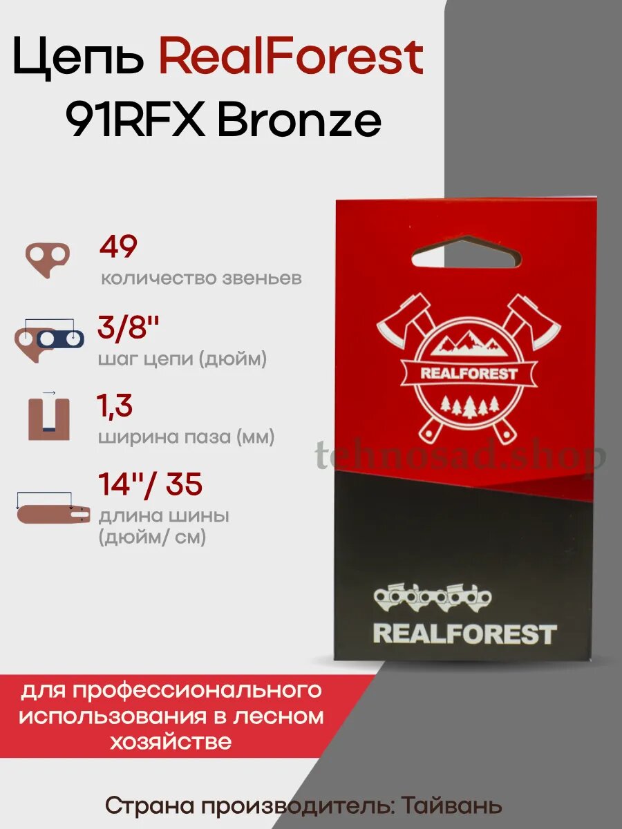 Цепь пильная 91RFX049E 3/8" 1,3мм 49 зв