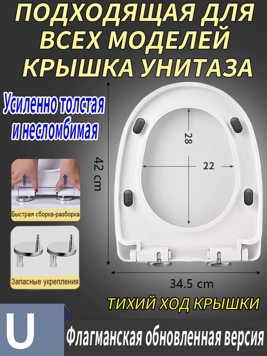 Сиденье для унитаза с микролифтом крышка на туалет