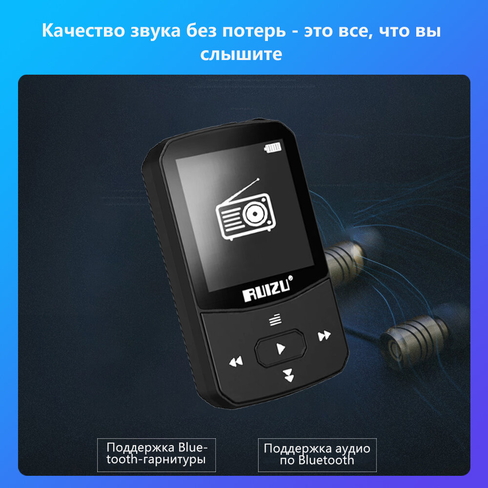 Изображение Музыкальный плеер Ruizu X52 wireless Bluetooth mp3 mp4, 8 ГБ, черный