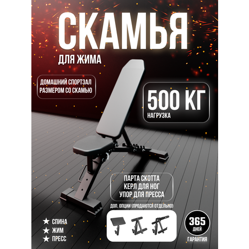 Складная силовая скамья для жима SL10