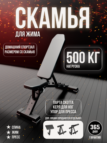 Изображение товара Складная силовая скамья для жима Sportlim SL10