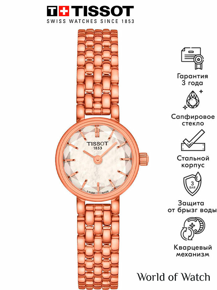 Наручные часы T-Lady