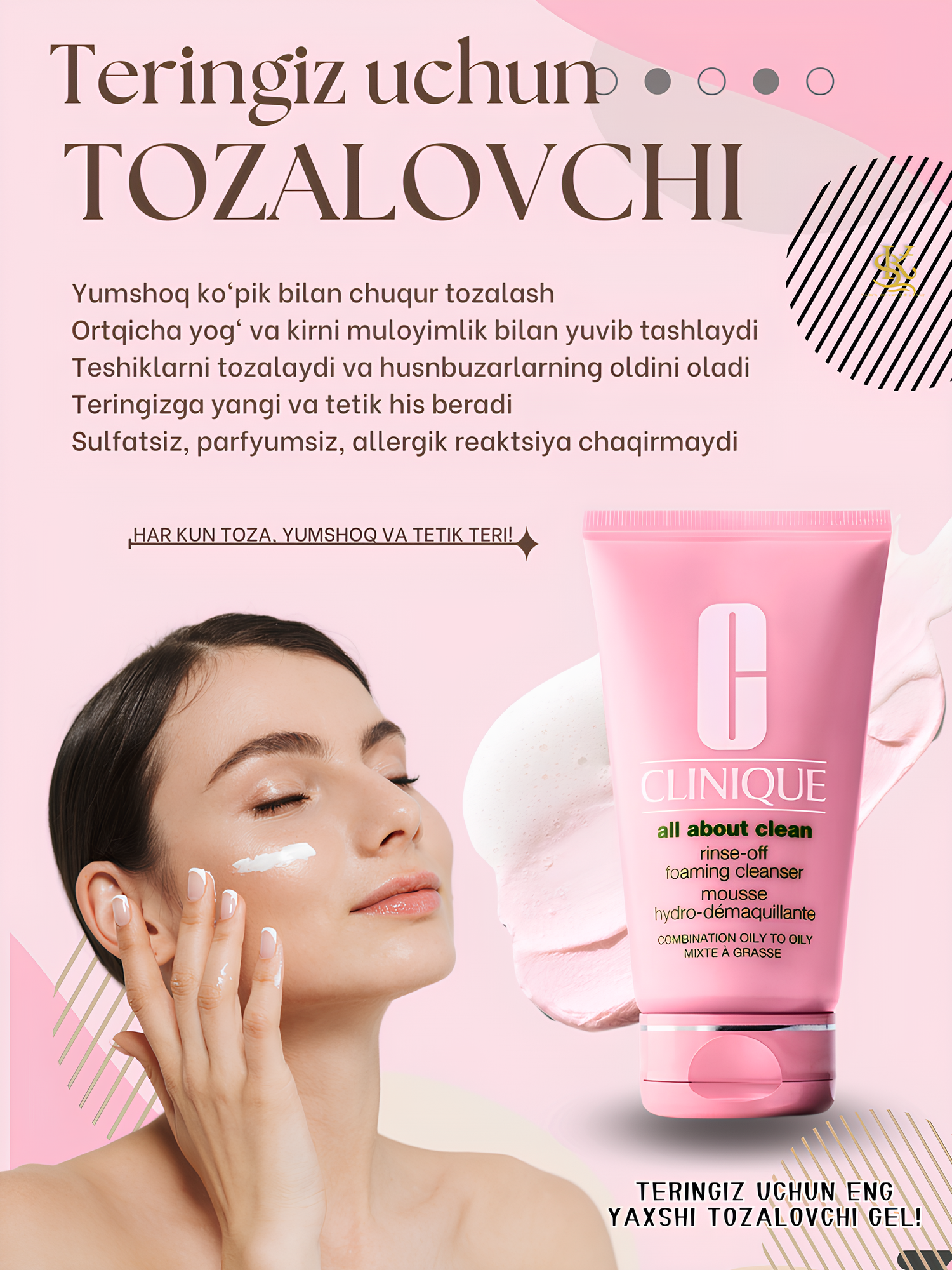 Пенка для умывания Clinique All About Clean, дерматологически протестирована, 150мл