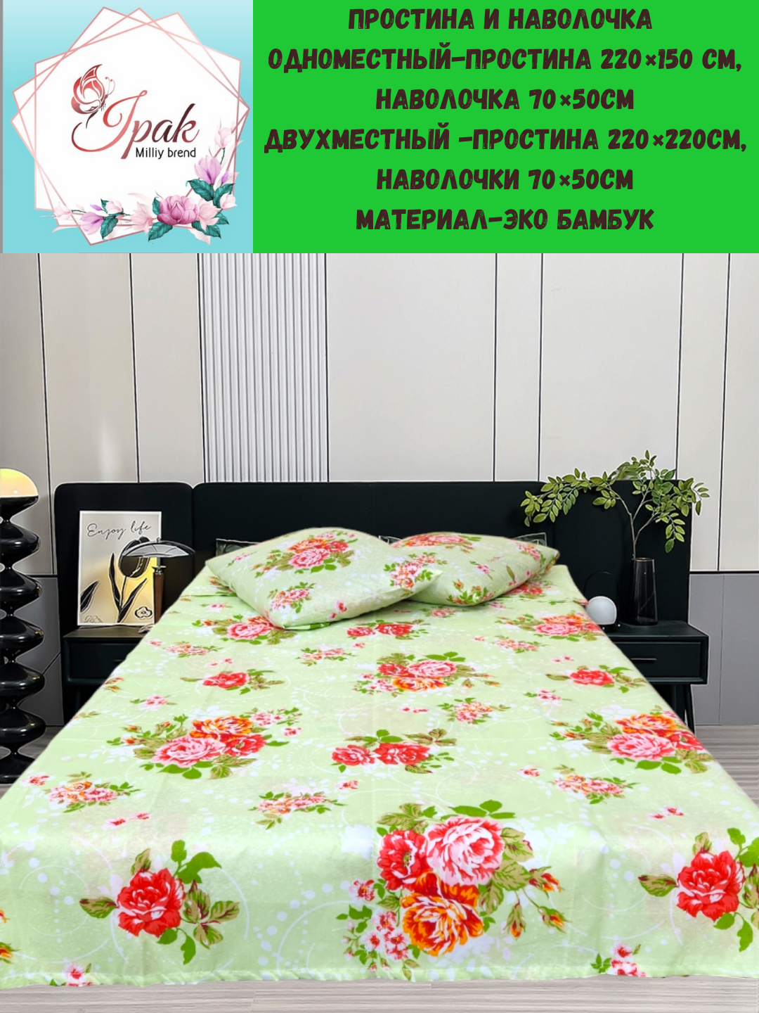 Постельное белья "Простыня и наволочка" размер евро стандарт