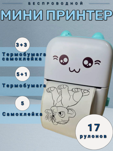 Изображение товара Мини-карманный принтер, портативный термопринтер, Bluetooth беспроводной смарт-принтер