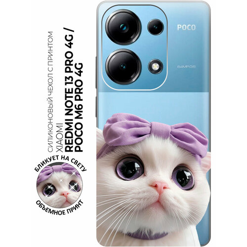 бесцветный, фиолетовый, белый, черный