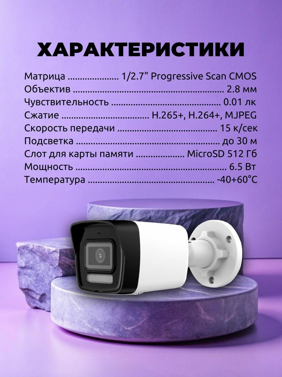 8МП IP Полный комплект видеонаблюдения HiWatch на 3 POE камеры с микрофоном с жестким диском WD Purple 1TB в комплекте + патч-корд 3840х2160