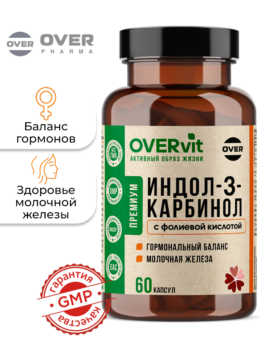 Индол 3 карбинол с фолиевой кислотой для женского здоровья 60 капсул