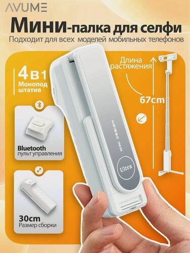 Изображение товара Монопод-трипо для селфи , встроенный штатив для телефона с Bluetooth пультом , селфи палка для смартфона