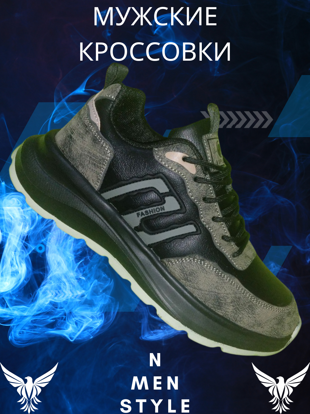 Кеды мужские зимние кроссовки