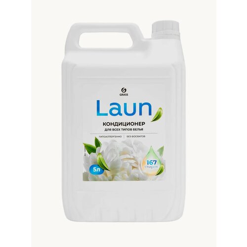 Кондиционер для белья Grass Laun концентрированный Янтарный закат 5 л 716₽