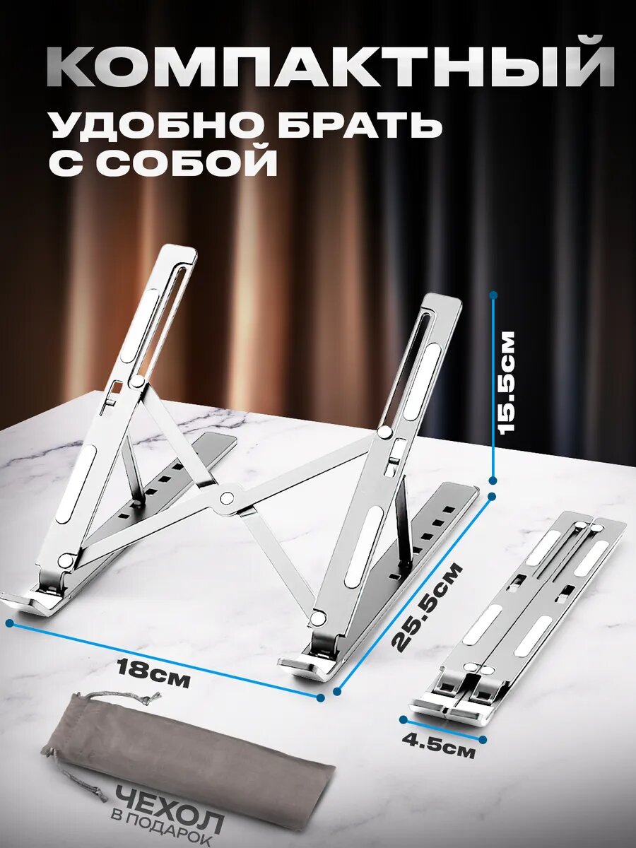 Подставка для ноутбука Marvers MS-TE121, складная, алюминиевая