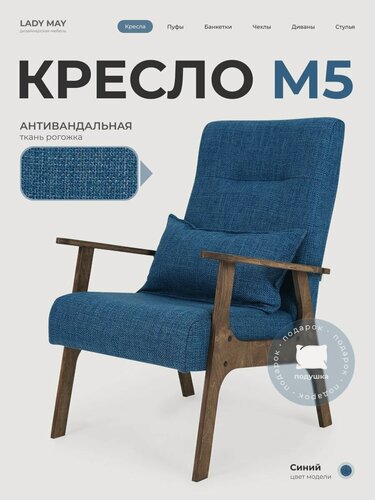 Изображение товара Кресло с подушкой на деревянных ножках с подлокотниками, Рогожка, LADY MAY