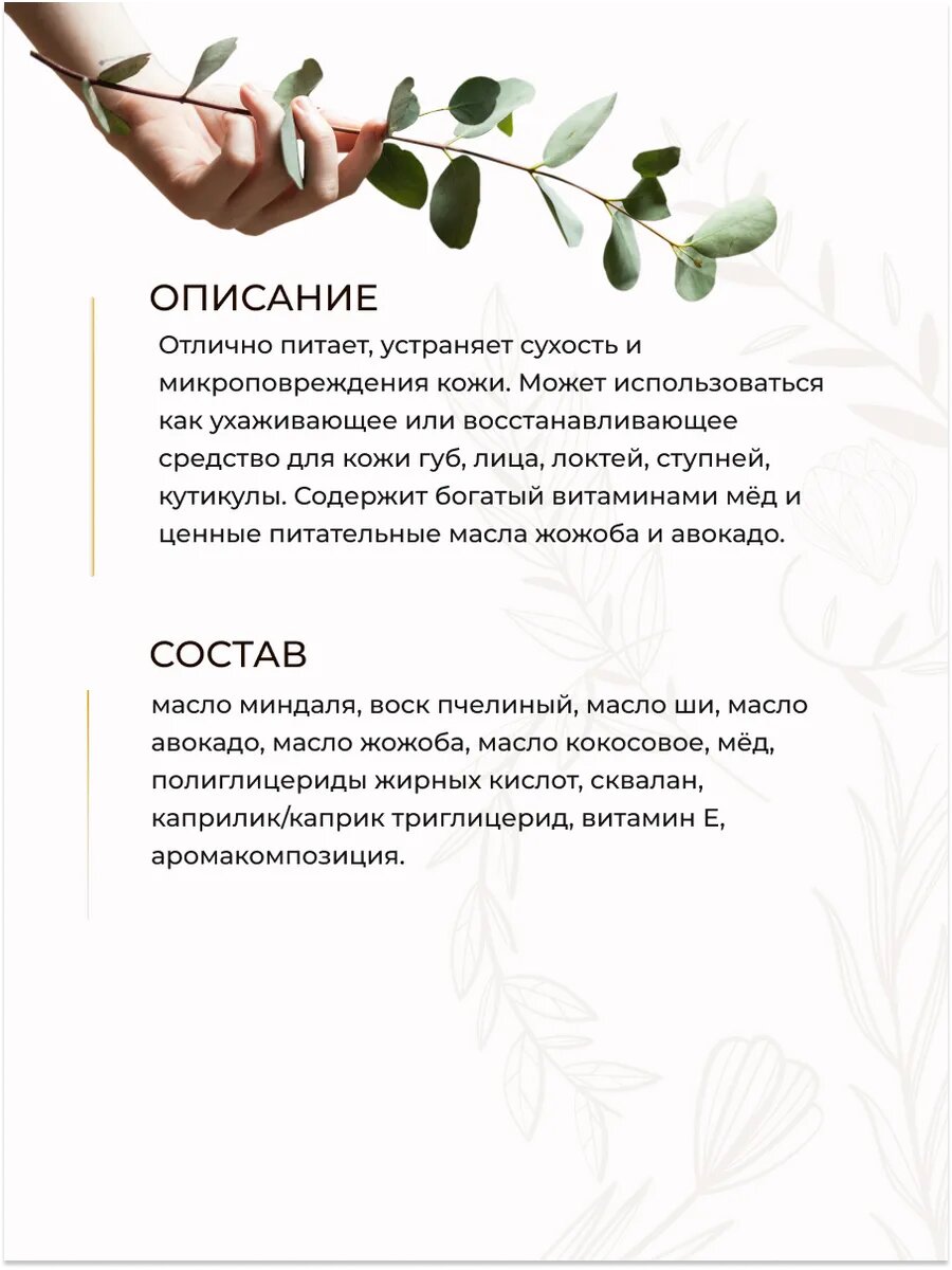 Бальзам Смягчающий медовый Sunny Honey, 50 г — фото 1