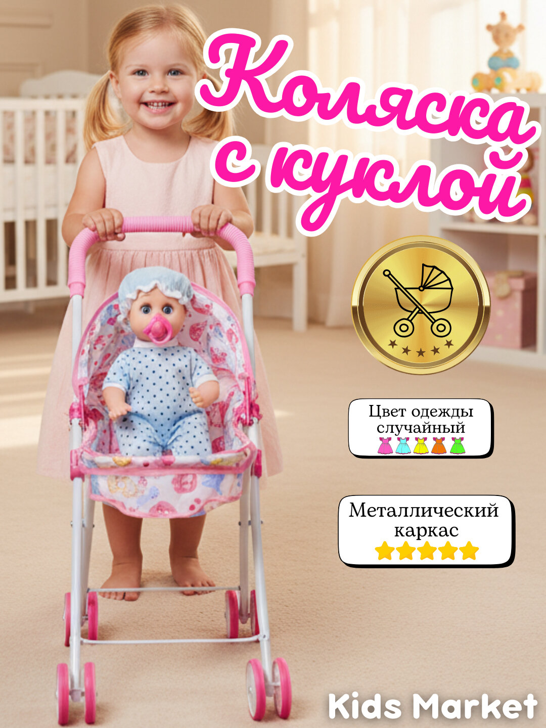 Коляска с куклой в комплекте, игрушечная Коляска для кукол, люлька для кукол