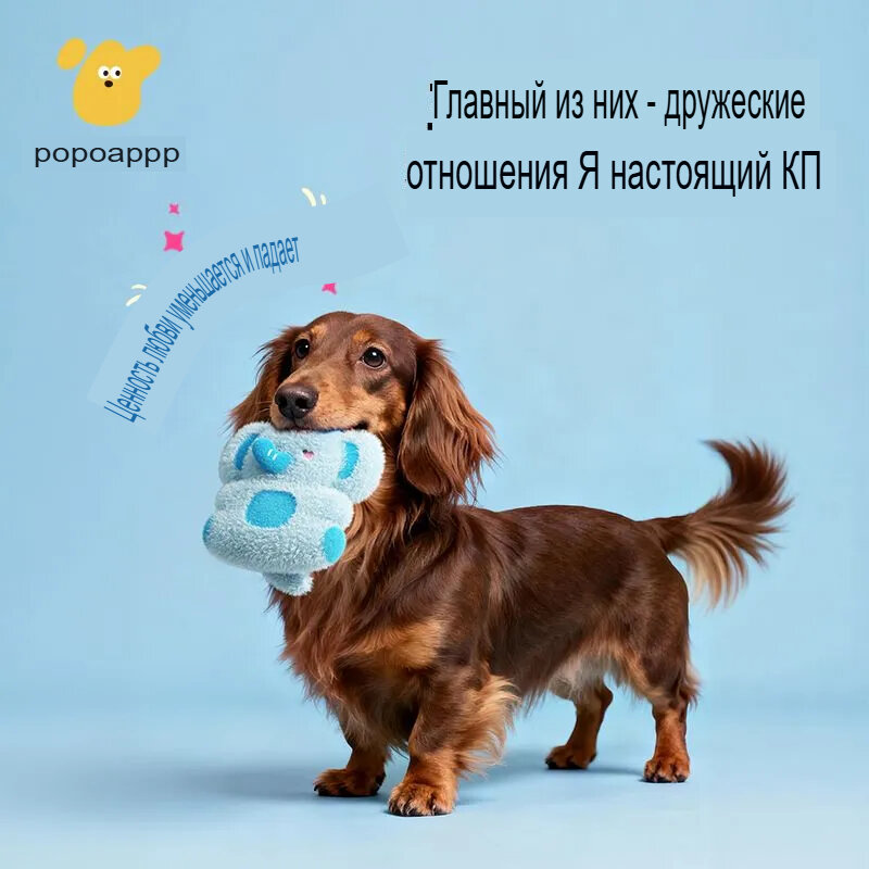 Плюшевые игрушки для домашних животных, собаки, интерактивные плюшевые куклы, товары для домашних животных