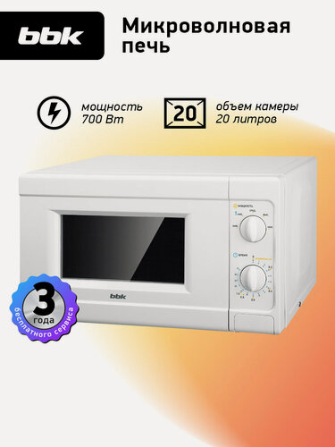 Изображение товара Микроволновая печь BBK 20MWS-705M/W белый, объем 20 л, мощность 700 Вт