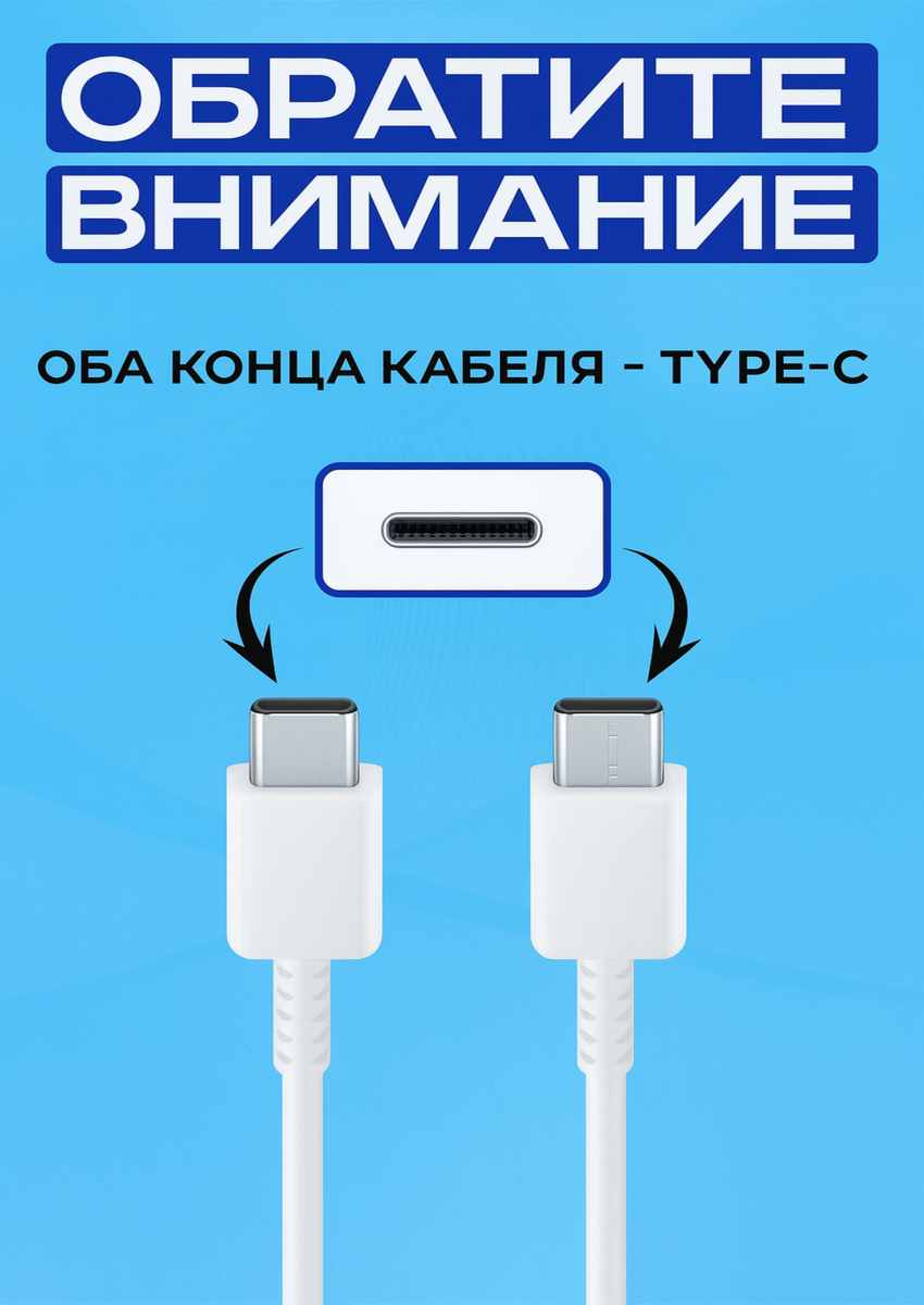 Кабель для Samsung, быстрая зарядка, 60 Вт, Type-C, длина 1.8 м, белый — фото 1