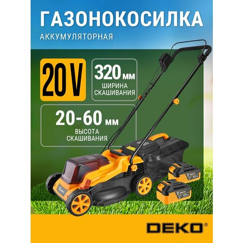 фото Газонокосилка аккумуляторная deko dklm20v, 20в, 2x4.0aч, з/у, 320мм