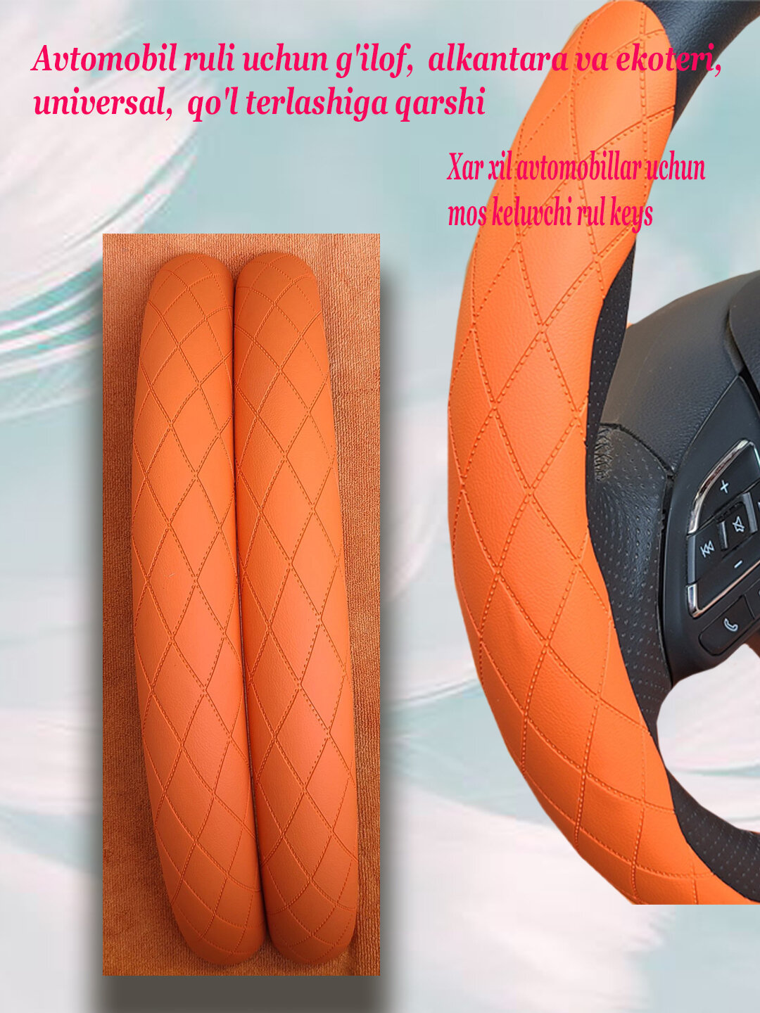 Чехол на руль автомобиля, материал алькантара, универсальный — фото 1